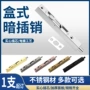 隐形盒式暗装子母暗插销