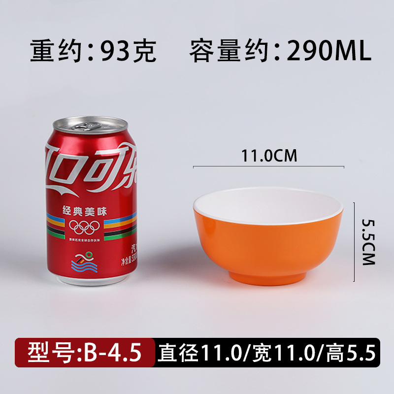 Orange White-4.5 inch small bowl-A8 grade