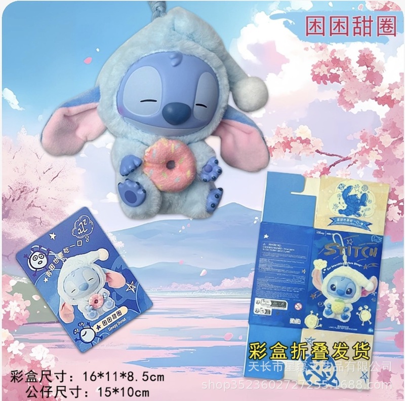 史迪奇盲盒搪胶毛绒盲盒抱甜甜圈再困也要吃一口系列公仔玩具礼物|undefined