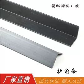 护角;其他塑料制品;日用五金