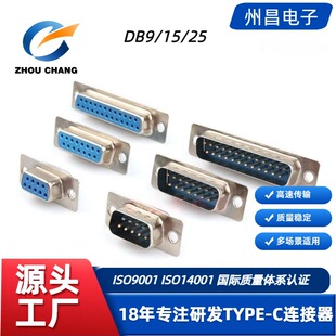 DB9/15/25/37 DB���^/ĸ�^ ������ʽ 90�� ���_/� ����VGA����