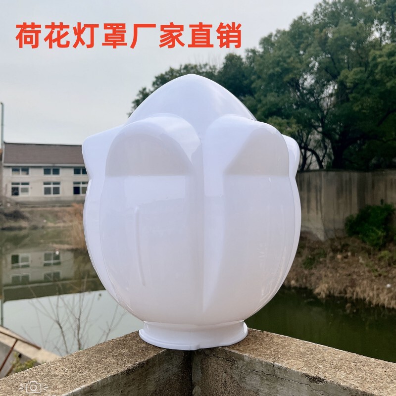 Acrylic Lotus Lotus lampshade garden landscape lamp street lamp Chinese lamp shade wall lamp waterproof garden outdoor
