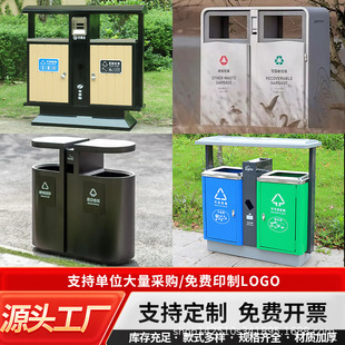 Large Outdoor Outdoor Scenic Area Stainless Steel Park Number Classification Peel Box Trash Can Sanitation Trash Can Community