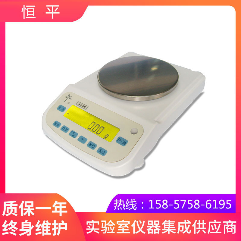 上海恒平    JA12002   电子精密天平