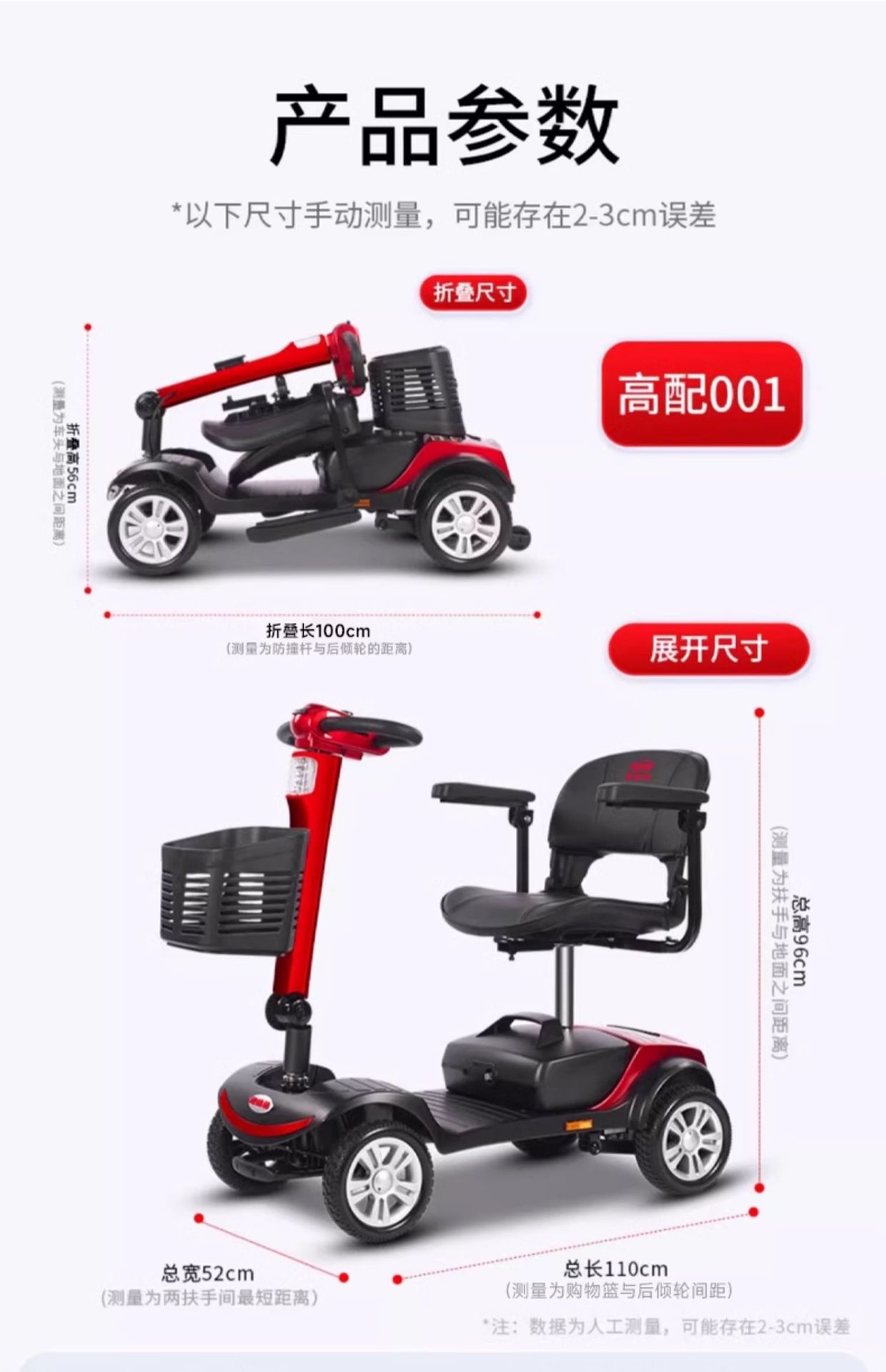 Elderly Scooter Four-Wheel Electric Disabled Home Double Elderly Scooter Foldable Electric Wholesale