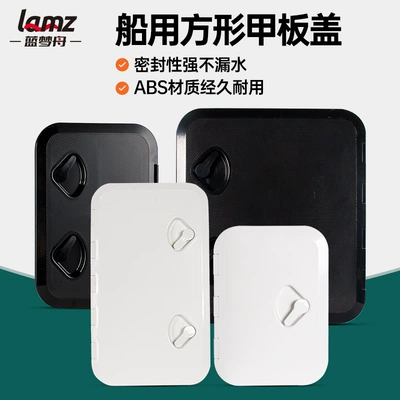 Lamz Marine Deck Hatch, Avtomobil ehtiyat hissələri