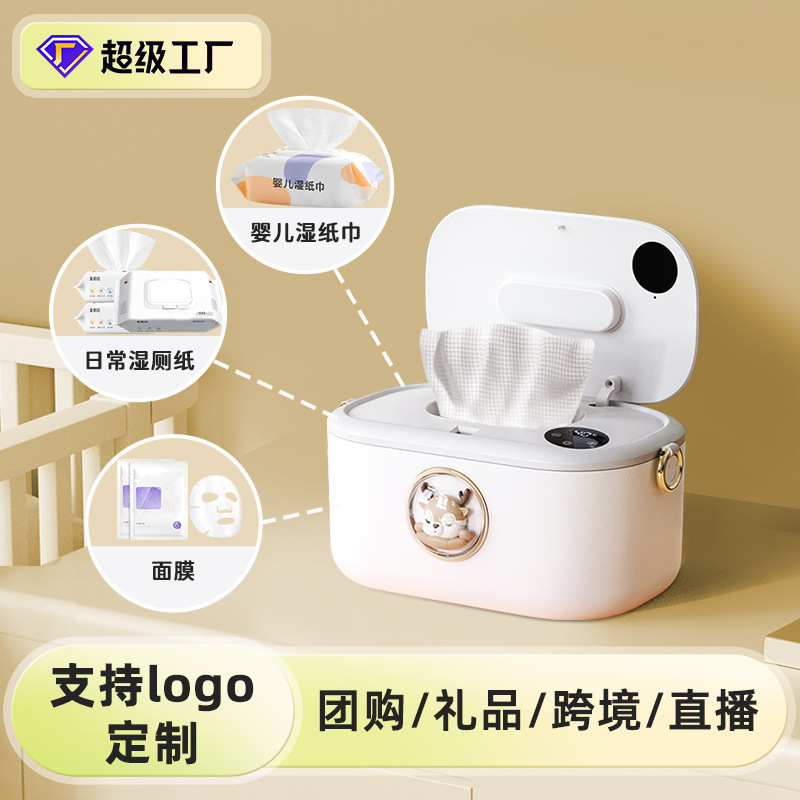 Star Pet Baby Wet Wipes Heating Box Smart Digital Display Constant Temperature Mask Heater Portable Tissue Storage Box for Home Use