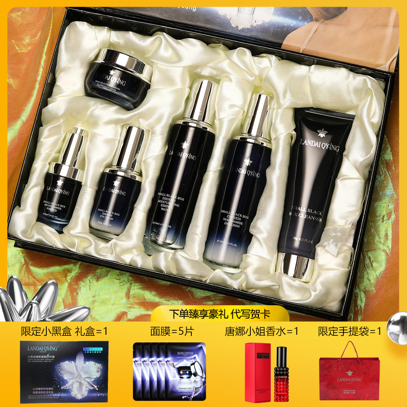 Lauder small black bottle skin care products suit moisturizing oil control firming anti-wrinkle lotion essence full set gift box genuine goods