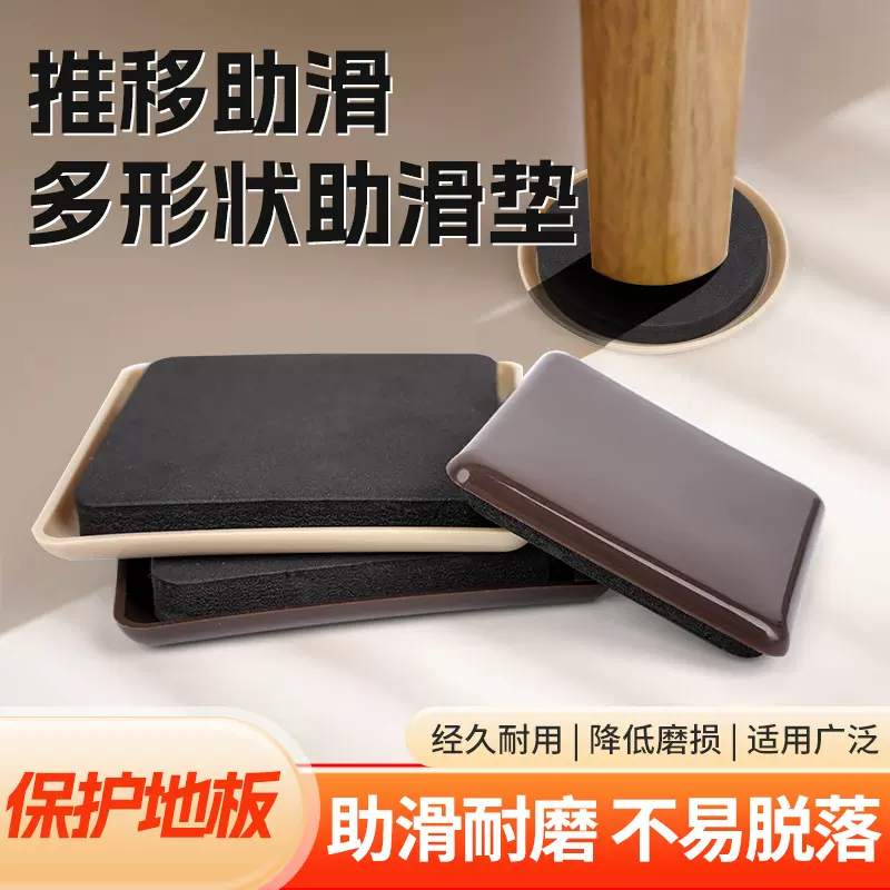 厂家直供六角多边形家具移动助滑垫圆形滑行垫防刮脚垫EVA发泡