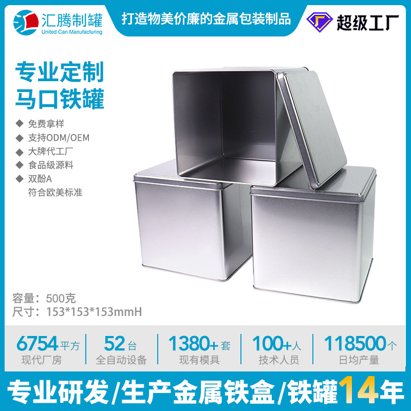 正方茶叶罐慕斯蛋糕铁罐铁盒糖果饼干食品罐定制热销款马口铁罐