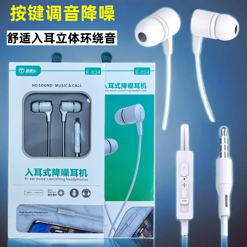 Earphones Wired In-Ear Good Sound Quality Round Head Wire Control with Microphone Call Noise Reduction High Quality Music 3.5m Earplugs Wholesale