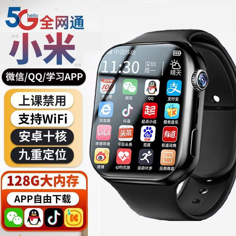 Xiaomi Mobile Phone Suitable for Smart Kidsren's Phone Watch Flagship New Card-Pluggable 5g Positioning Waterproof Male
