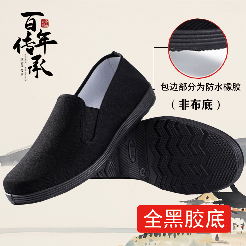 클래식 베스트셀러 고무 블랙 베이스 패브릭