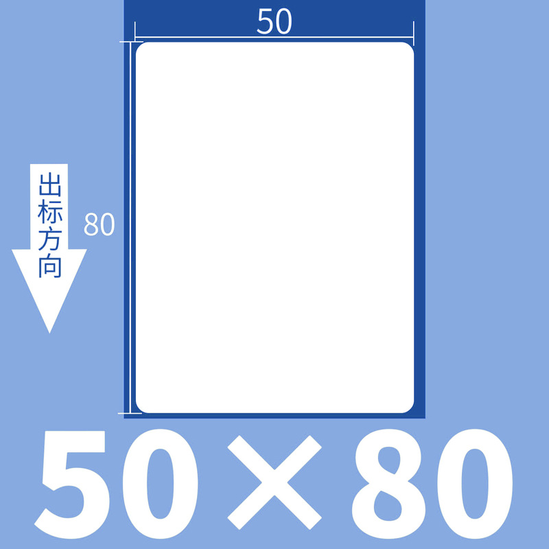 卸売りスーパー電子秤バーコード印刷紙60*40*30空白バーコード不乾性三防感熱ラベル紙|undefined