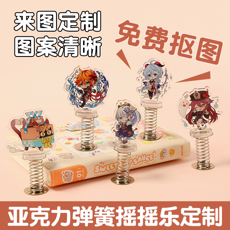 Acrylic transparent spring rocking toy custom standee desktop ornament cartoon anime star DIY customization
