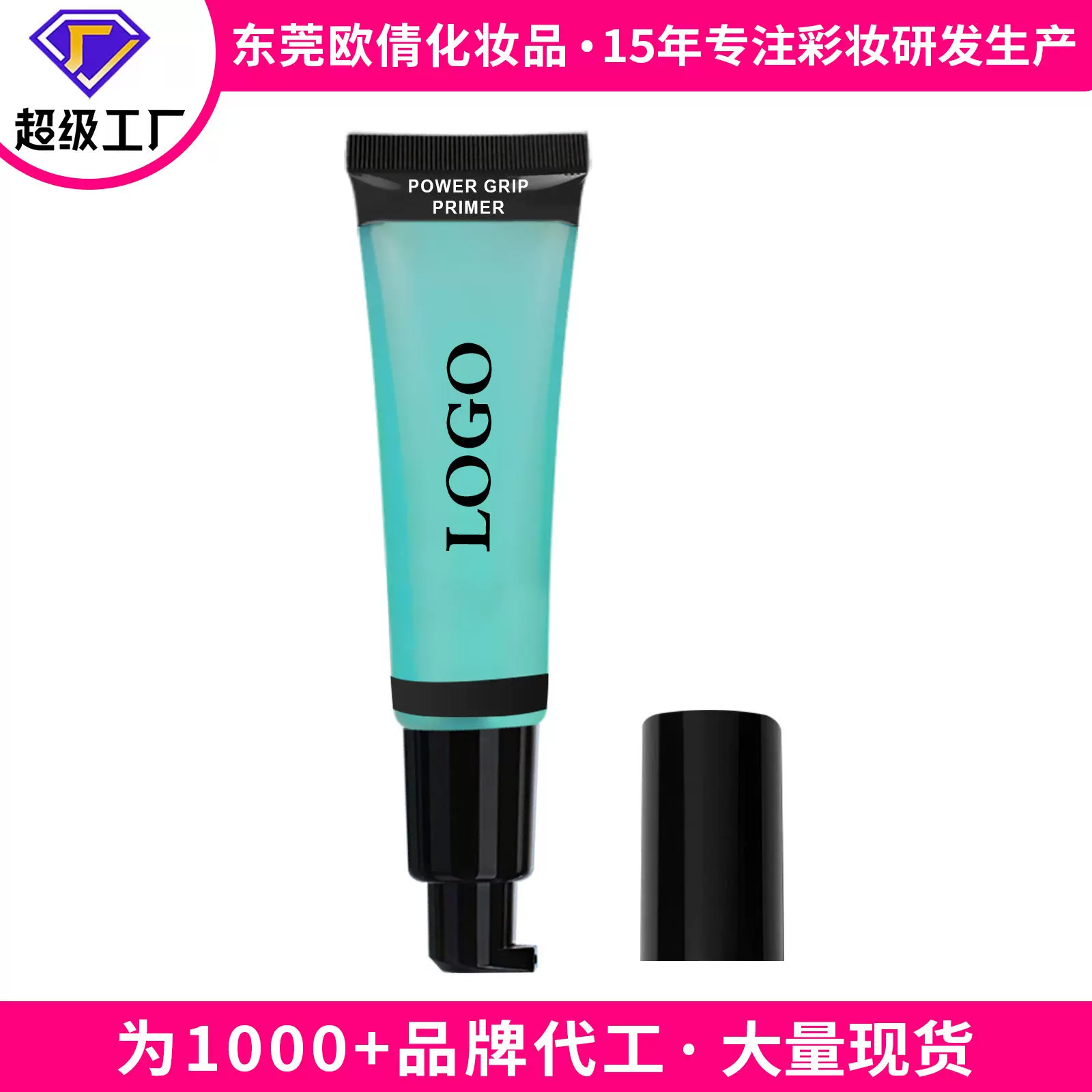 跨境外贸无LOGO美妆前定妆隔离霜防脱妆不卡粉隐形毛孔透明妆前乳