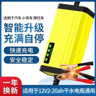 Motorcycle battery repair minivan battery LCD charger 12v 24A3 A 5a2SUV car electricity