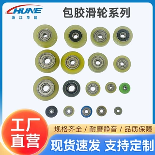 聚氨酯包胶轮橡胶静音耐磨耐高温机械设备自动化滚轮PU包胶导向轮