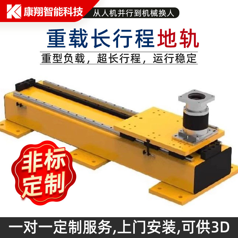 机械手行走直线轨道滑台齿条地轨流水线送料高精密机器人天轨定制