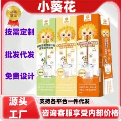 小葵花多种蔬菜膳食纤维吸管固体饮料牛初乳葡聚糖牛脾肽葡聚糖