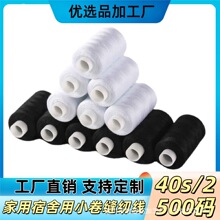 �羳���N500�a40S/2�ڰ׼��ÿp�x���p�¾��ֹ�DIY�p�xᘾ����b