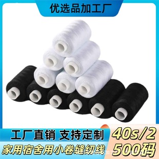 �羳���N500�a40S/2�ڰ׼��ÿp�x���p�¾��ֹ�DIY�p�xᘾ����b