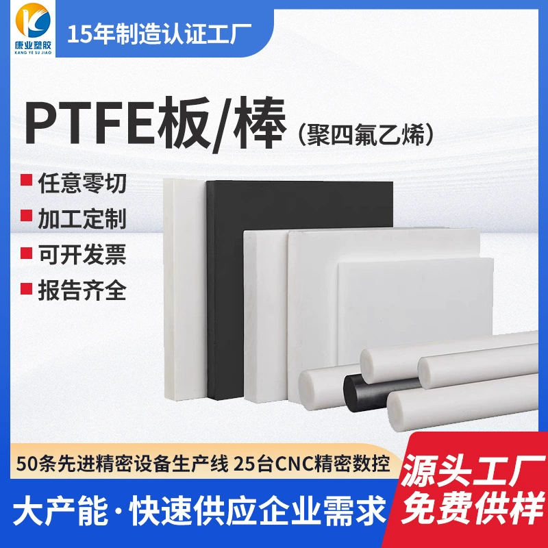 Белый тефлоновый лист антистатический плюс волокно PTFE стержень политетрафторэтиленовый коврик для обработки тетрафторэтилового коврика