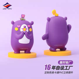 龙之宇定制订做PVC注塑立体公仔企业摆件小熊可爱创意造型小礼物