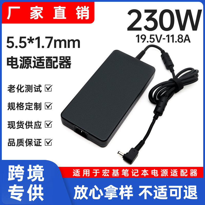 230W Suitable for Acer Acer Notebook Power Adapter 19.5V11.8A Computer Charger 5.5X1.7