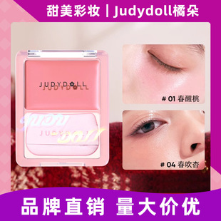 Judydoll Orange Water Glossy Blush Cream Multi-Use Cream Highlight Expanding Color Blush Makeup Multi-Use Palette Blush for Women
