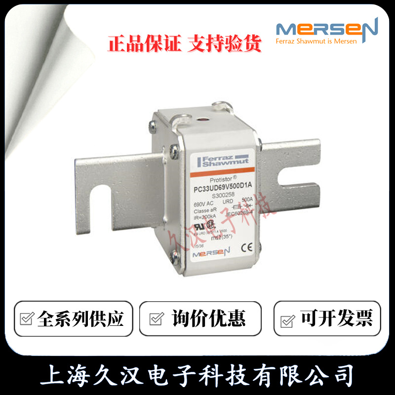 罗兰熔断器PC33UD69V500D1A/S300258  PC33UD69V550D1A/T300259
