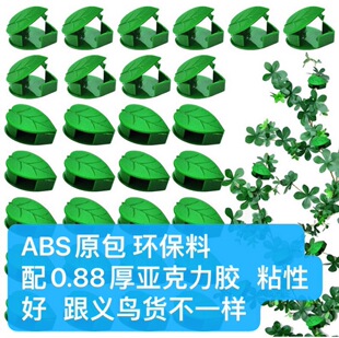 Green Basket Climbing Wall Artifact Climbing Rod Holder Clip Hook Clip Snap Wall Green Basket Climbing Plant Green Plant