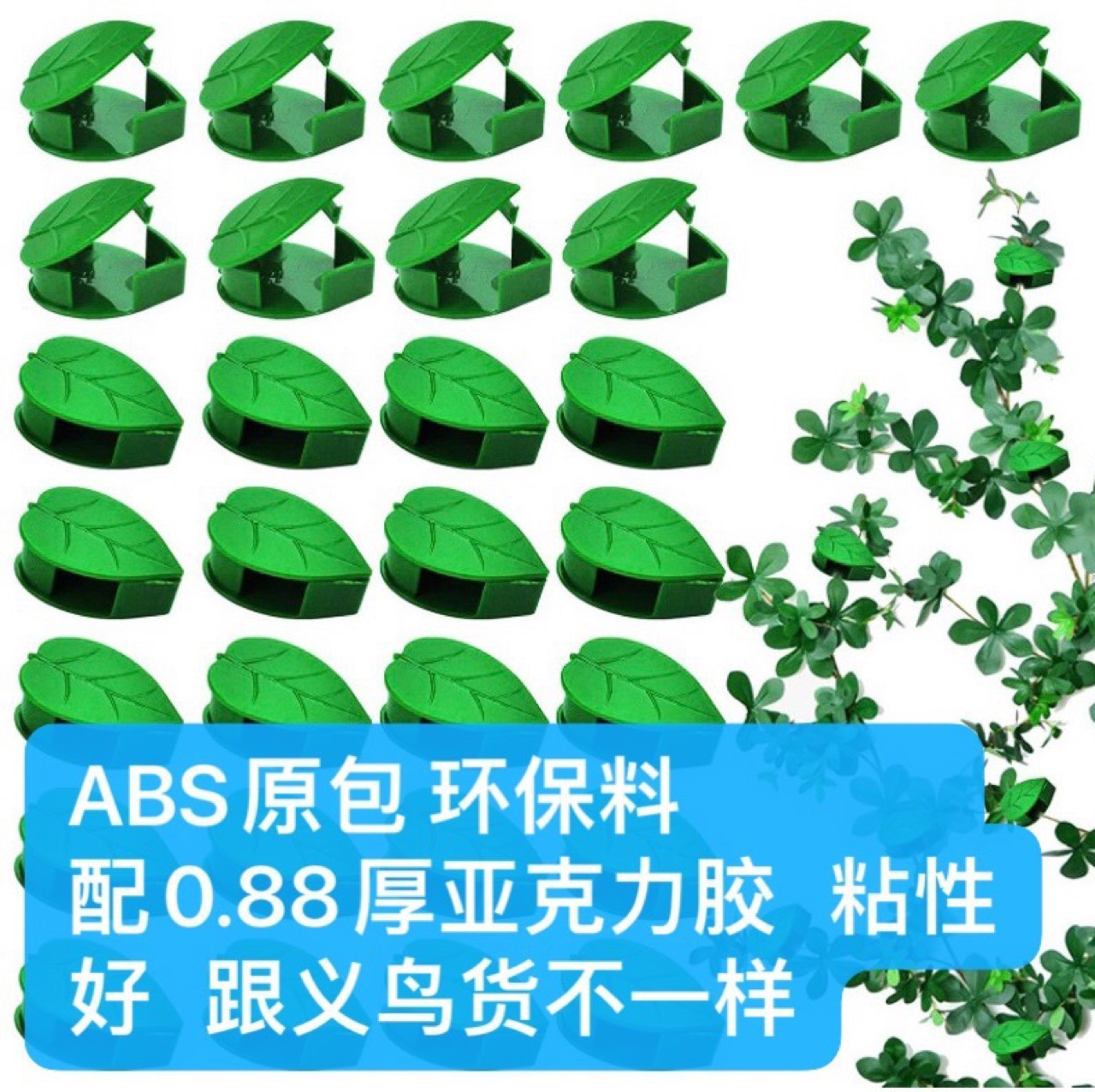 绿箩爬墙神器爬藤杆固定器夹子挂钩夹扣卡扣墙壁绿箩攀爬植物绿植