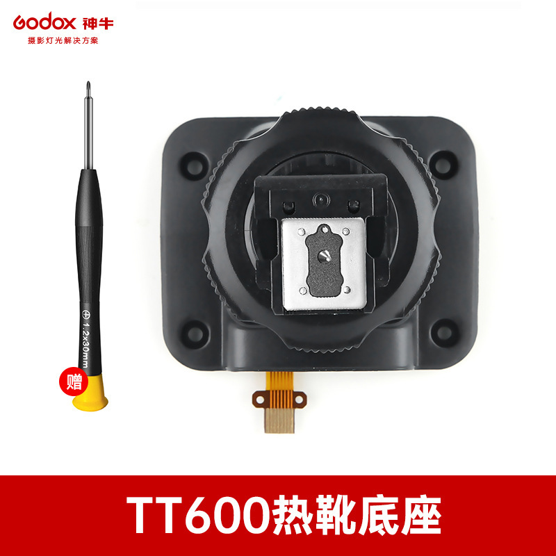 TT600 universal hot shoe base