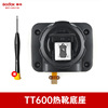 TT600 universal hot shoe base
