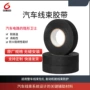 抗震易撕消音耐高温胶带