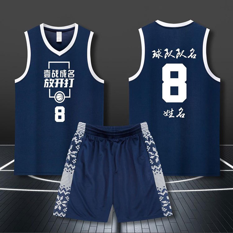 Basketball uniform suit men's and women's jersey training uniform competition team uniform youth breathable quick-drying student printing number