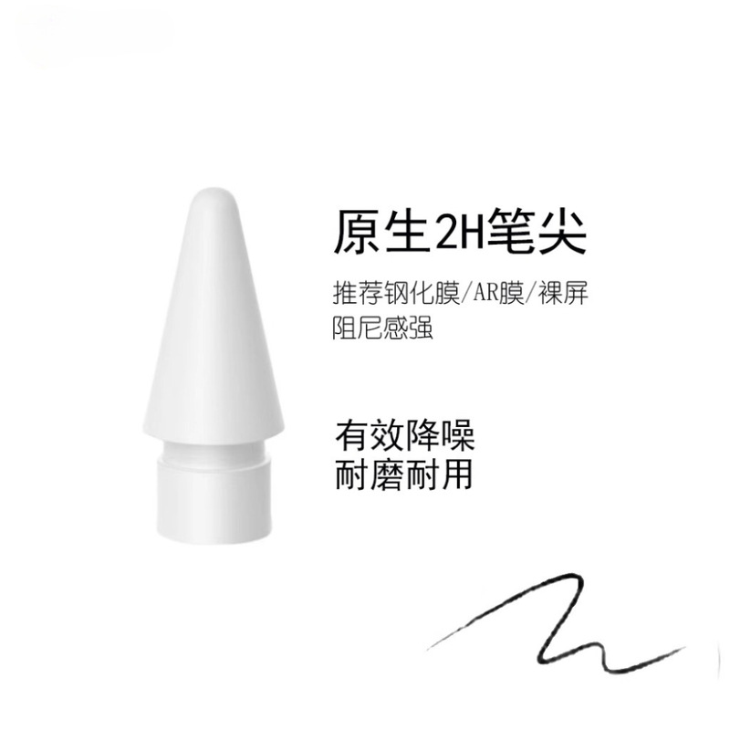Apple ペン先 ipencil 交換用ペン先 applepencil 第 2 世代ペン先第 1 世代容量性ペン先に適しています。|undefined