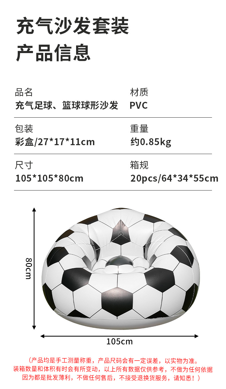 足球球形沙发详情-第二套_06.jpg