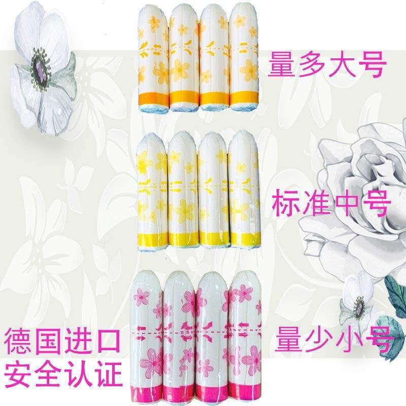 Sanitary napkin leak-proof multi-group finger-in built-in big aunt menstrual stick super large number multi-type girl essence Special