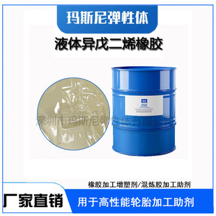 Lir-3050 Liquid Polyphylene Rubber Processing Reactive Molding Agent Sealing Glue Waterproof