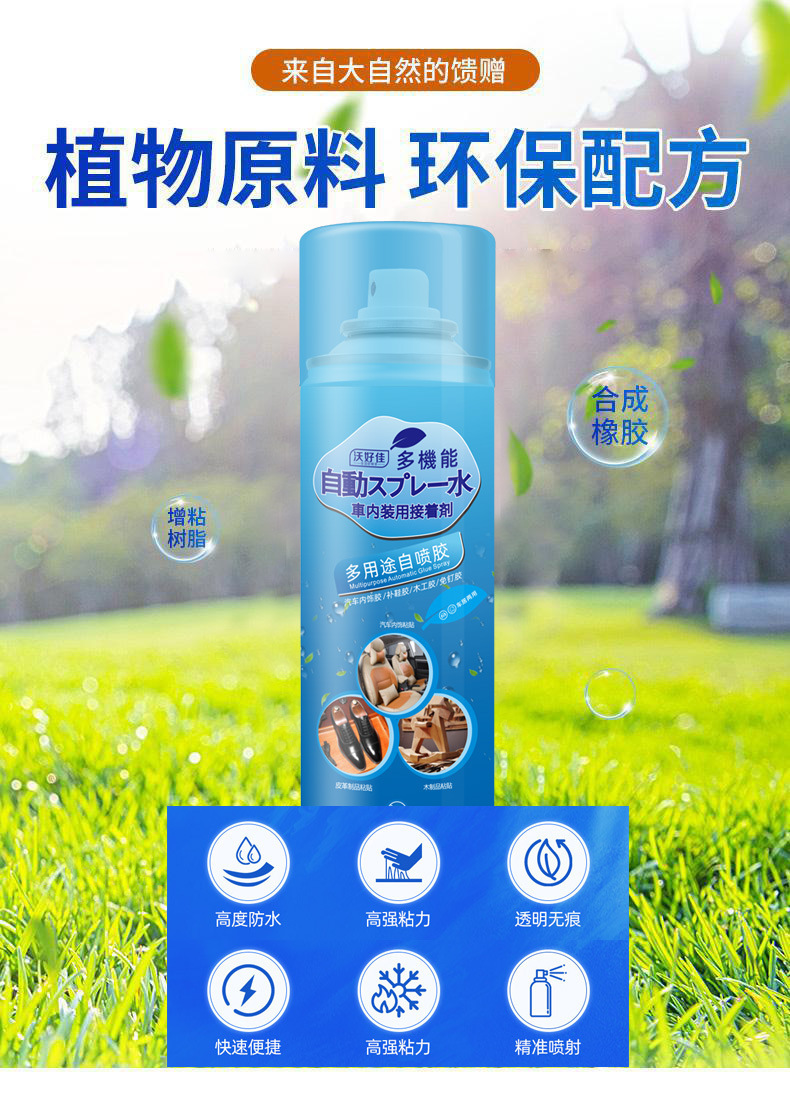 Car Interior Ceiling Fabric Detachment Repair Glue, No Need to Dismantle the Car, Special Self-Adhesive Spray Glue for Ceiling Fabric Detachment, Modification and Renovation