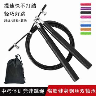 12mm Steel Wire Bearing Skipping Rope Physical Training Racing Weight Loss Fat Burning Adult Students Men and Women Indoor Home Adjustable