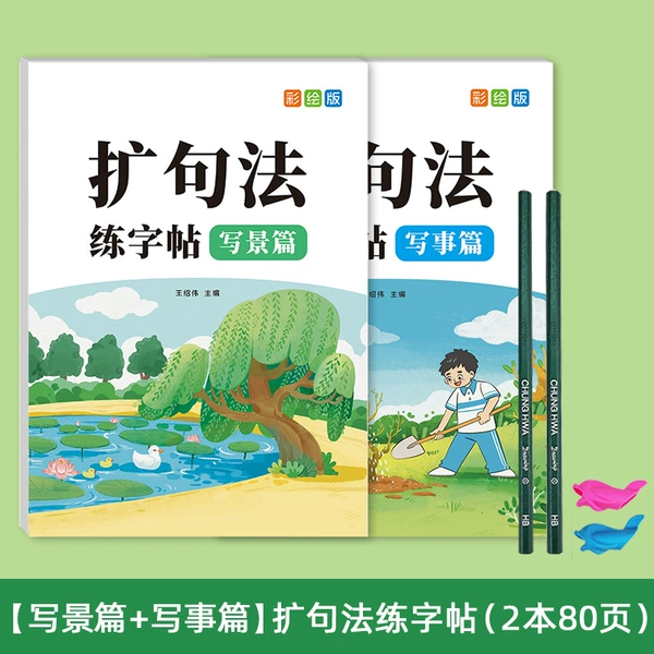 Look at pictures, write words, expand syntax, write scenes and events, 2 packs [come with 2 pencils and 2 pencil holders]