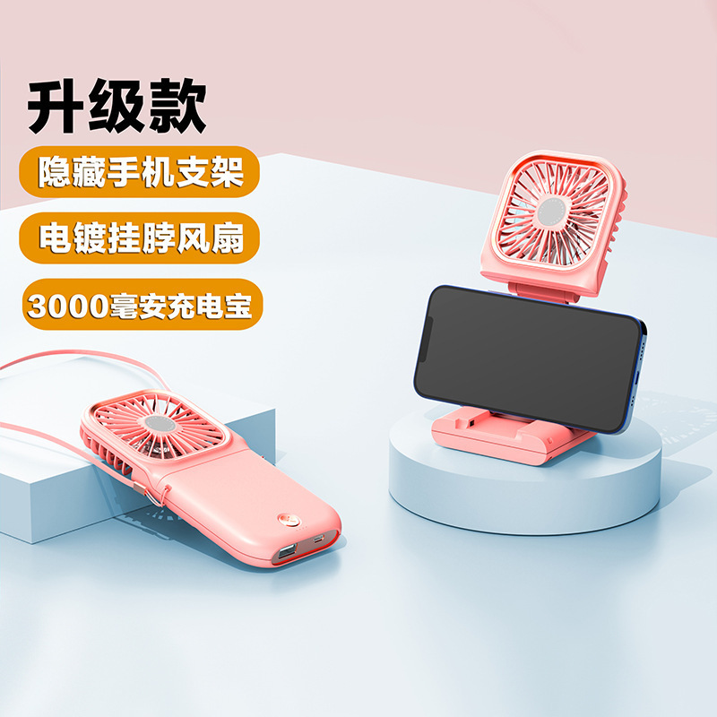 2025 新しいクロスボーダー 4 イン 1 ポータブル超薄型パワーバンク小型ファン USB 充電半導体ファンカスタマイズ|undefined