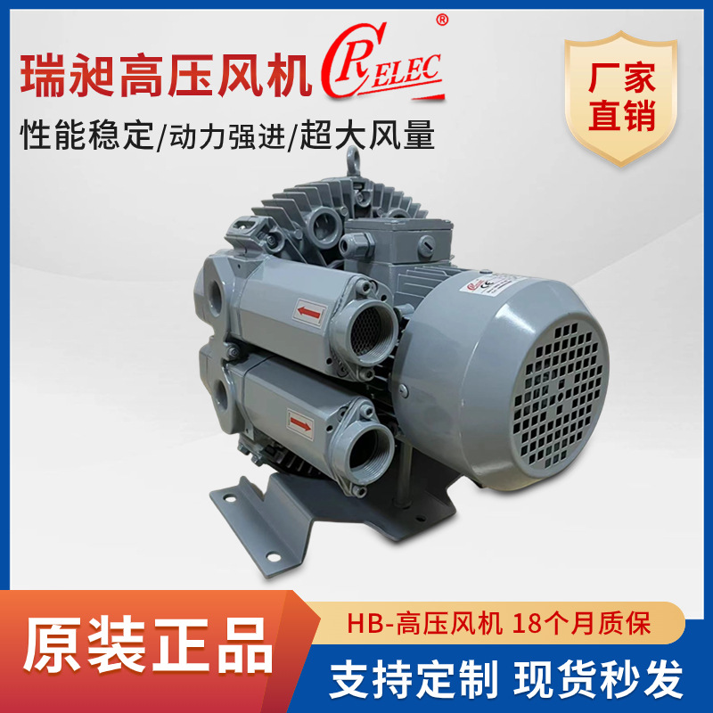 瑞昶厂销原装正品CRELEC高压漩涡鼓风机HB-8415三相双段真空气泵