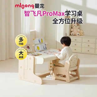 Manlong Extraordinary Toy Learning Table Children's Desk and Chair Liftable Table and Chair Baby's Writing Table Building Blocks Toy Table