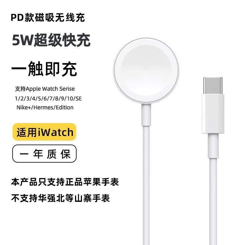 Apple Watch 充電器 iwatchS1-S10 5W 高速充電時計ワイヤレス磁気充電ケーブルオリジナルに適しています。|undefined