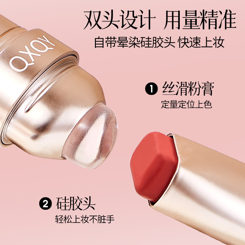QXQY玩色多用棒易上色哑光裸妆自然持久修容膨胀色唇颊两用腮红膏|undefined