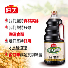 陈酿醋1.9L/桶商用炒菜烹饪家用点蘸饺子凉拌调味品酿造醋